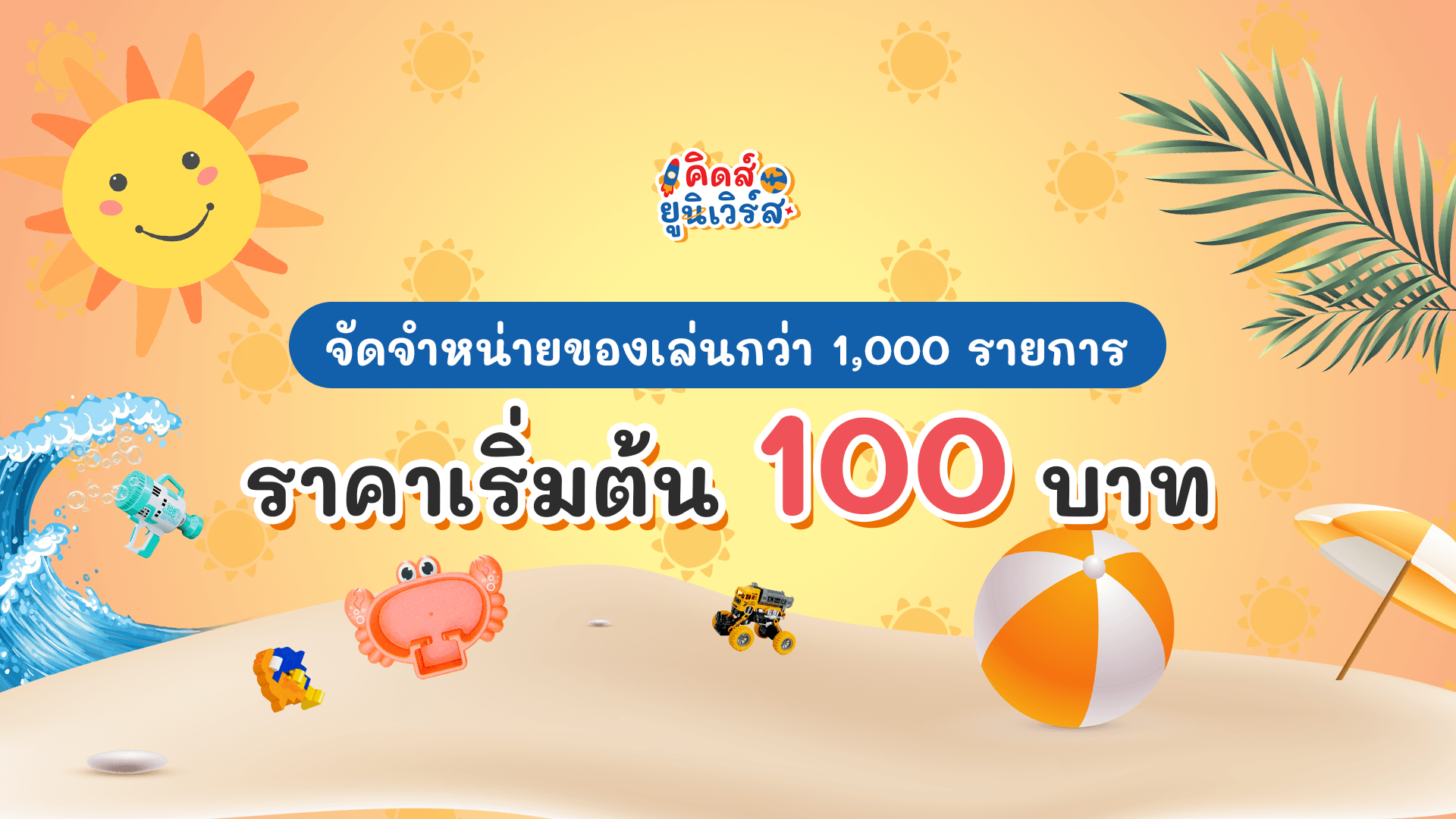 Cover Image for เราคือใคร และทำไมคุณควรรู้จักเรา