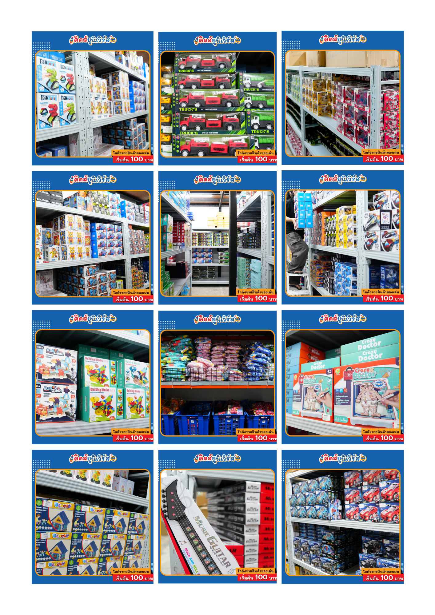 ชนิดสินค้า